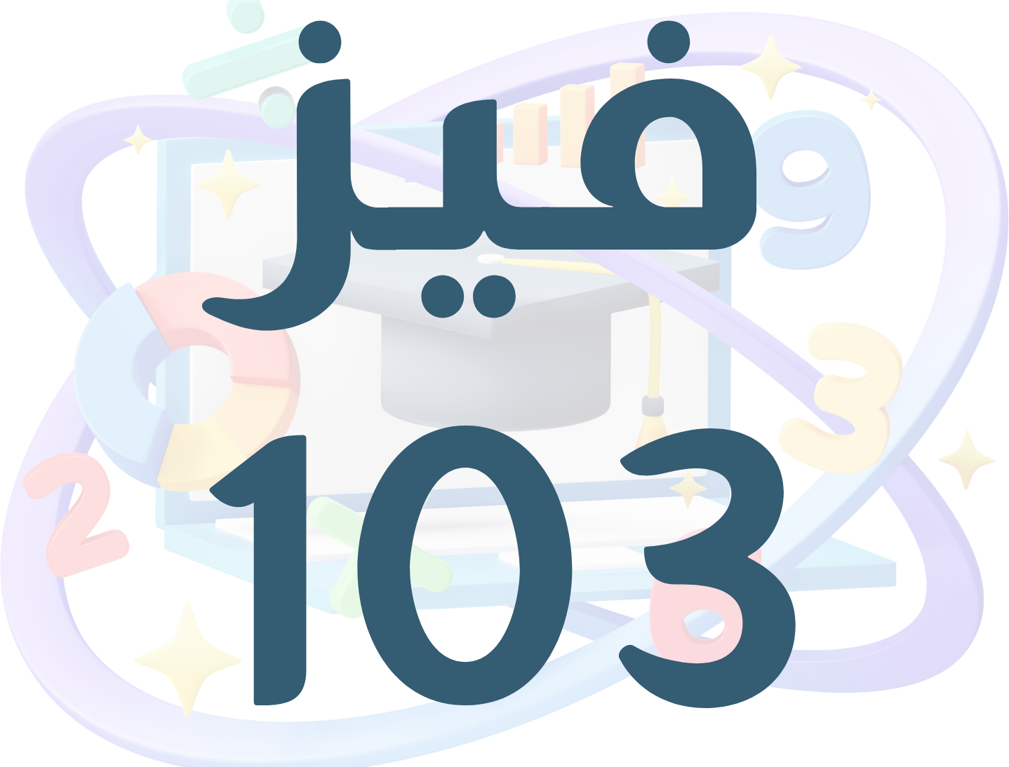 فيز103 icon